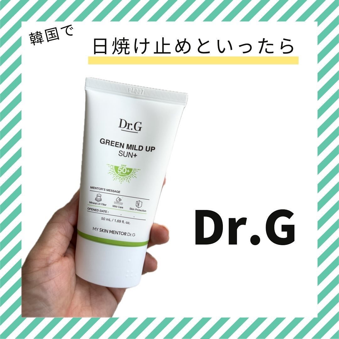 グリーンマイルドアップサンプラス/Dr.G/日焼け止めクリームを使ったクチコミ(1枚目)