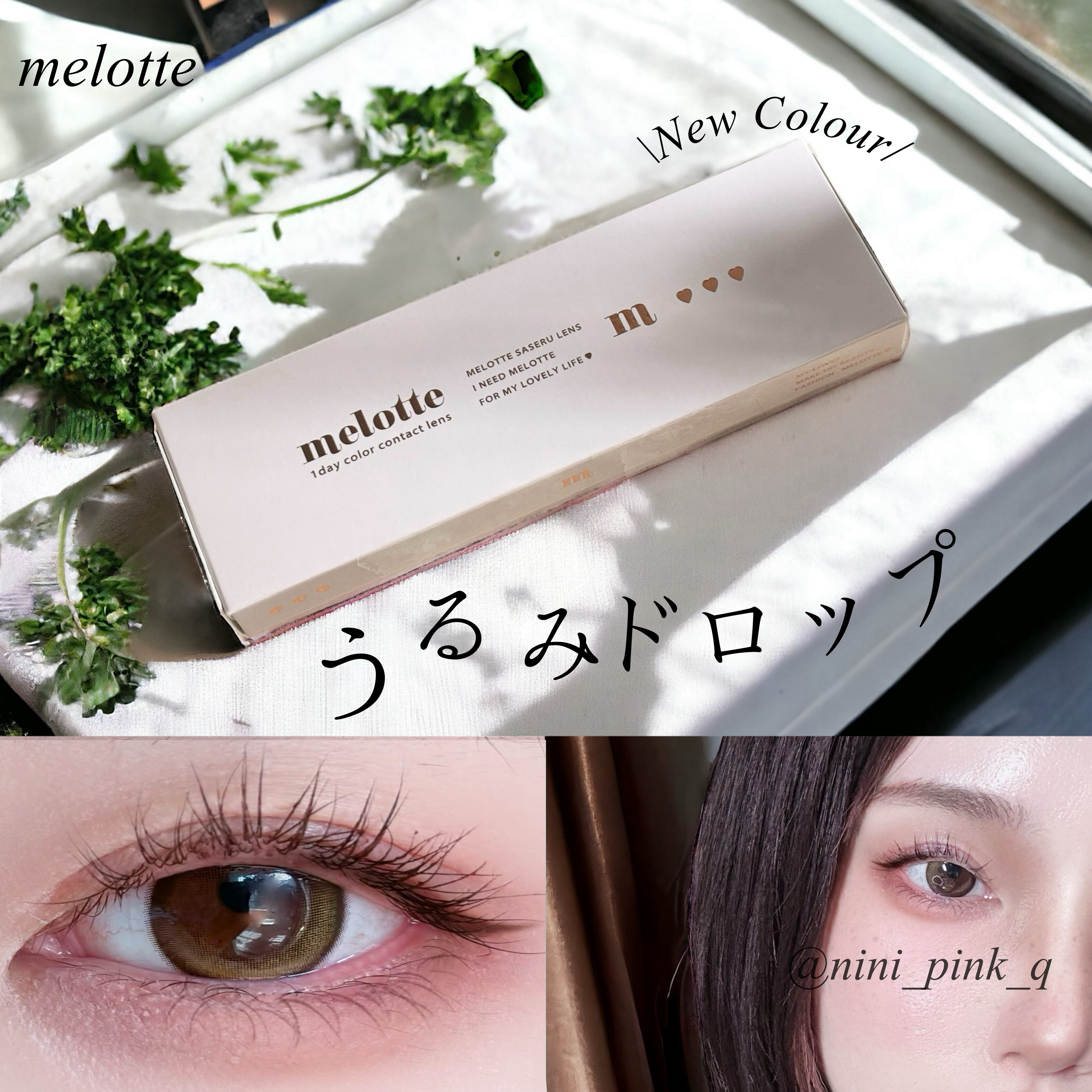 melotte 1day うるみドロップ/melotte/ワンデー（１DAY）カラコンを使ったクチコミ（1枚目）