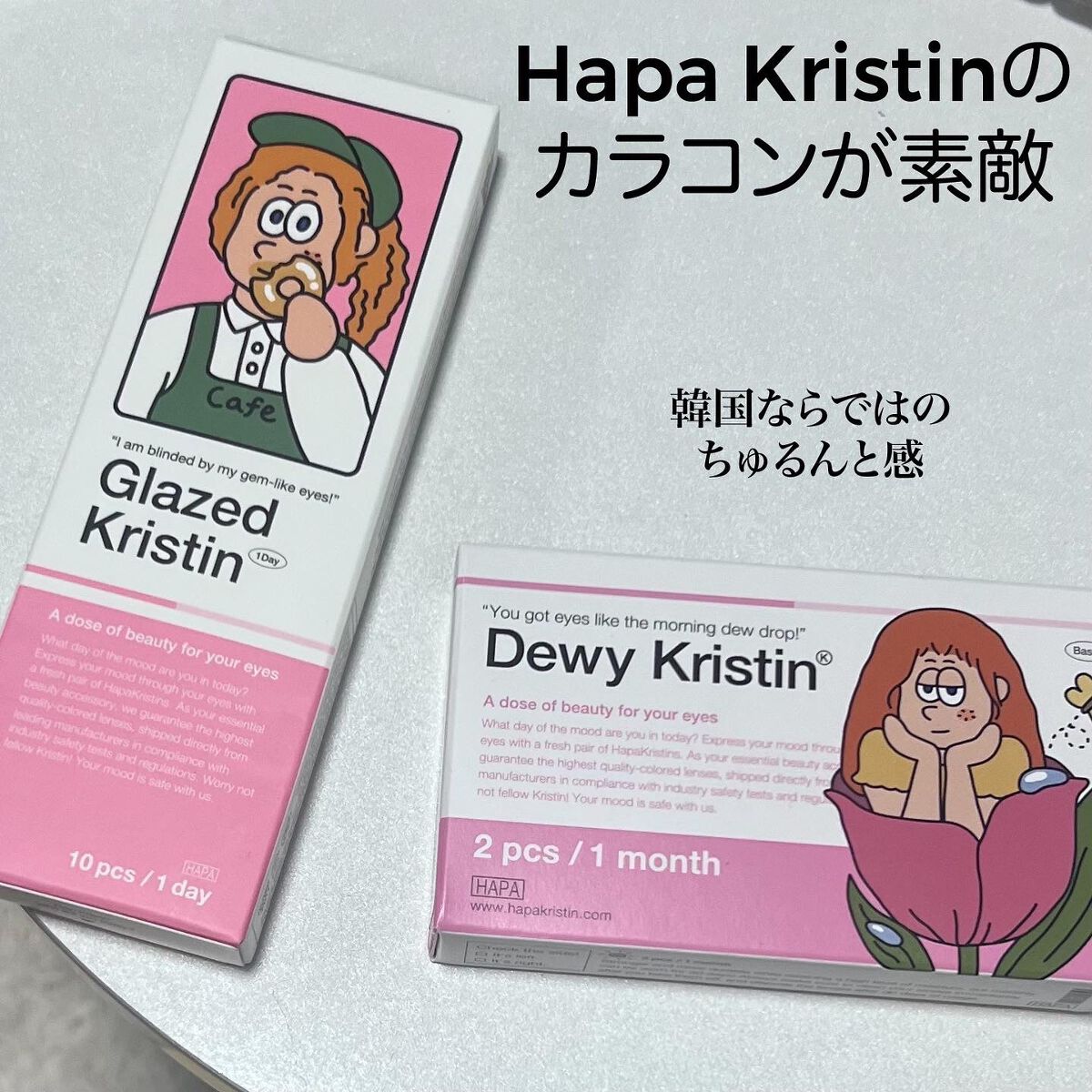 Glazed Krirtin/Hapa kristin/カラーコンタクトレンズを使ったクチコミ(1枚目)