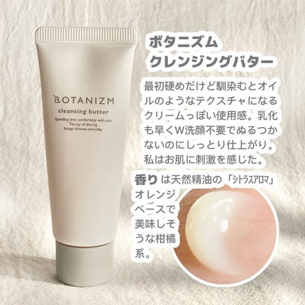 トライアルセット/ボタニズム /トライアルキットを使ったクチコミ(2枚目)