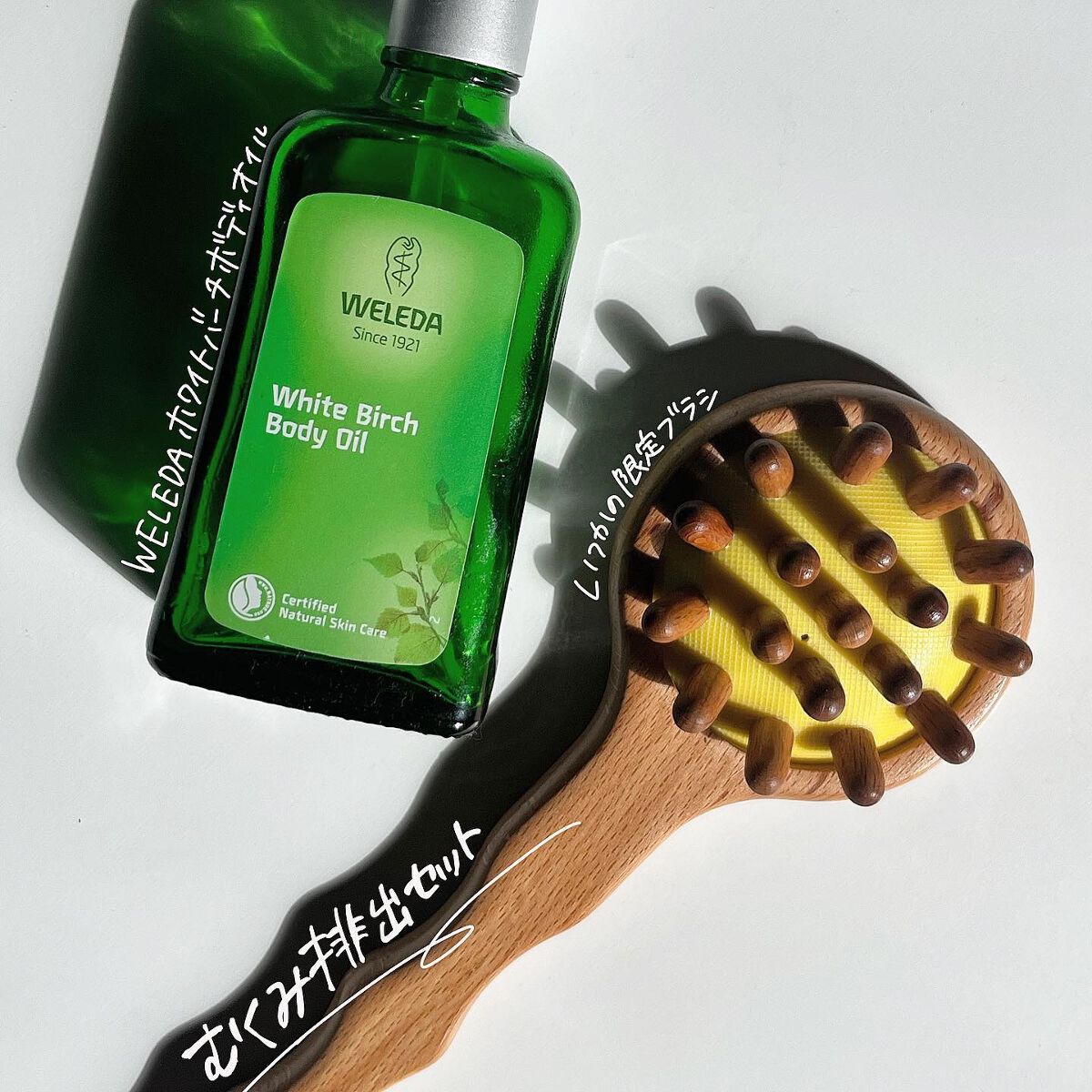 ホワイトバーチ ボディオイル/WELEDA/ボディオイルを使ったクチコミ(1枚目)