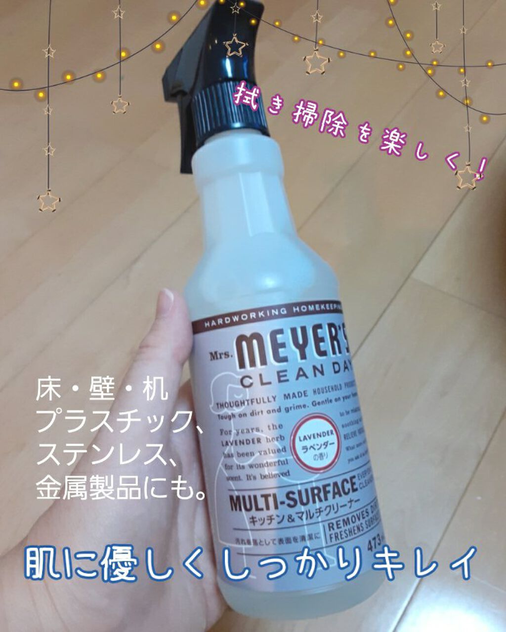 みほ on LIPS 「#ミセスマイヤーズ クリーンデイ キッチン&マルチクリーナー何..」(1枚目)