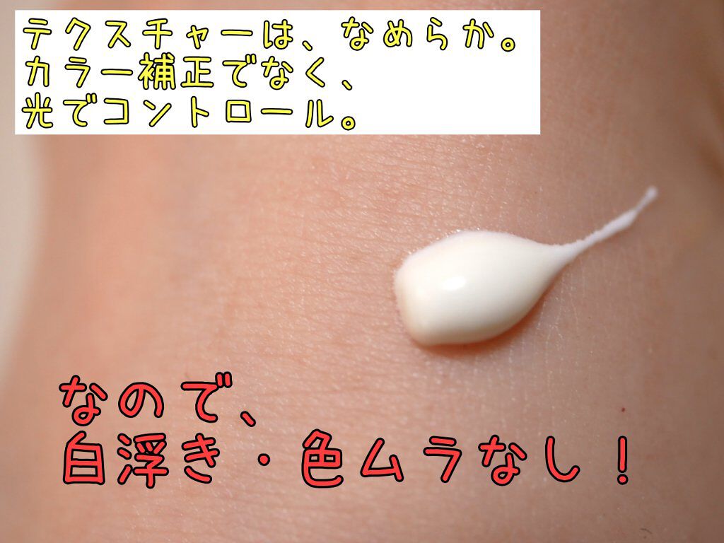 ビオレUV アクアリッチ ライトアップエッセンス/ビオレ/日焼け止めクリームを使ったクチコミ（2枚目）