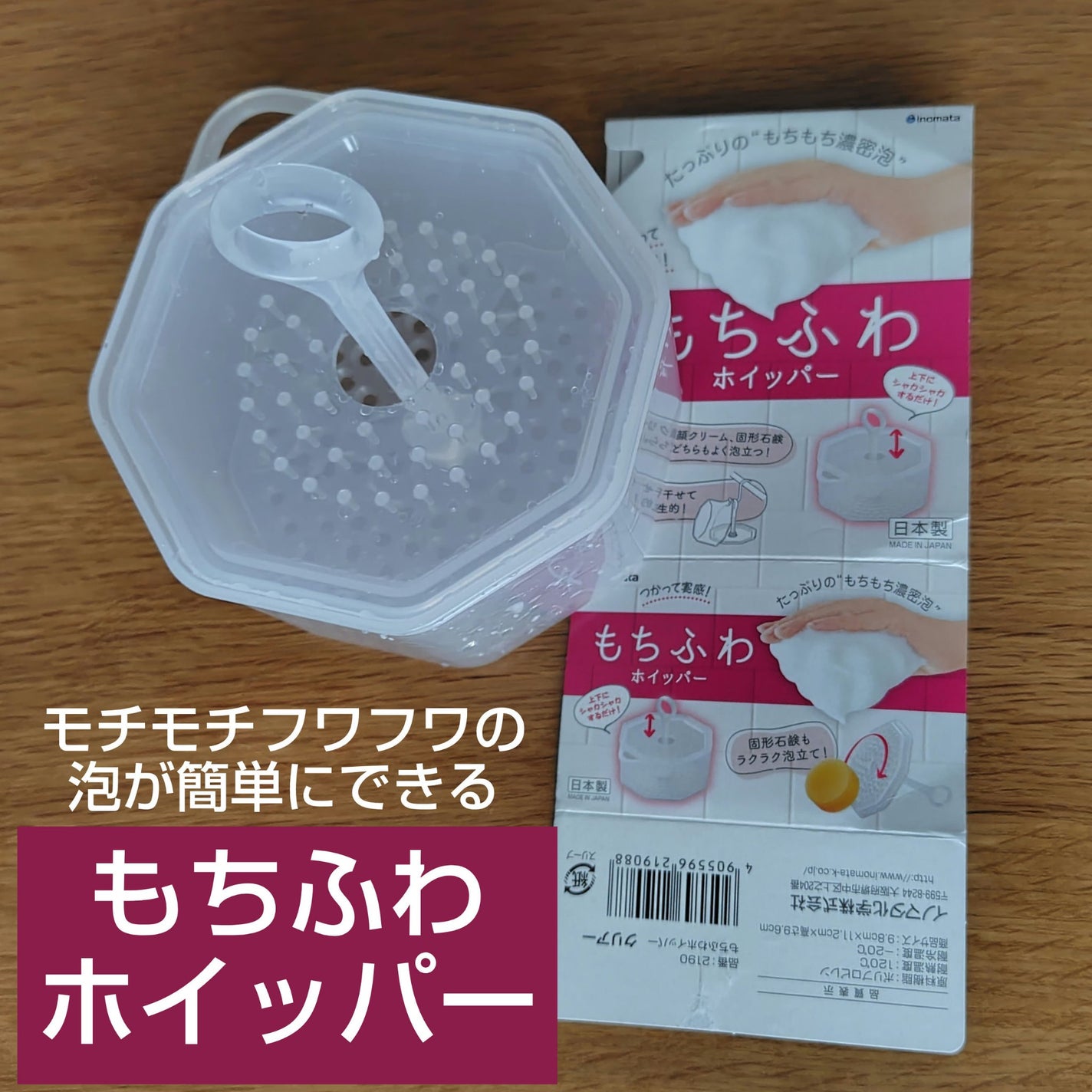 もちふわホイッパー/セリア/その他スキンケアグッズを使ったクチコミ(1枚目)