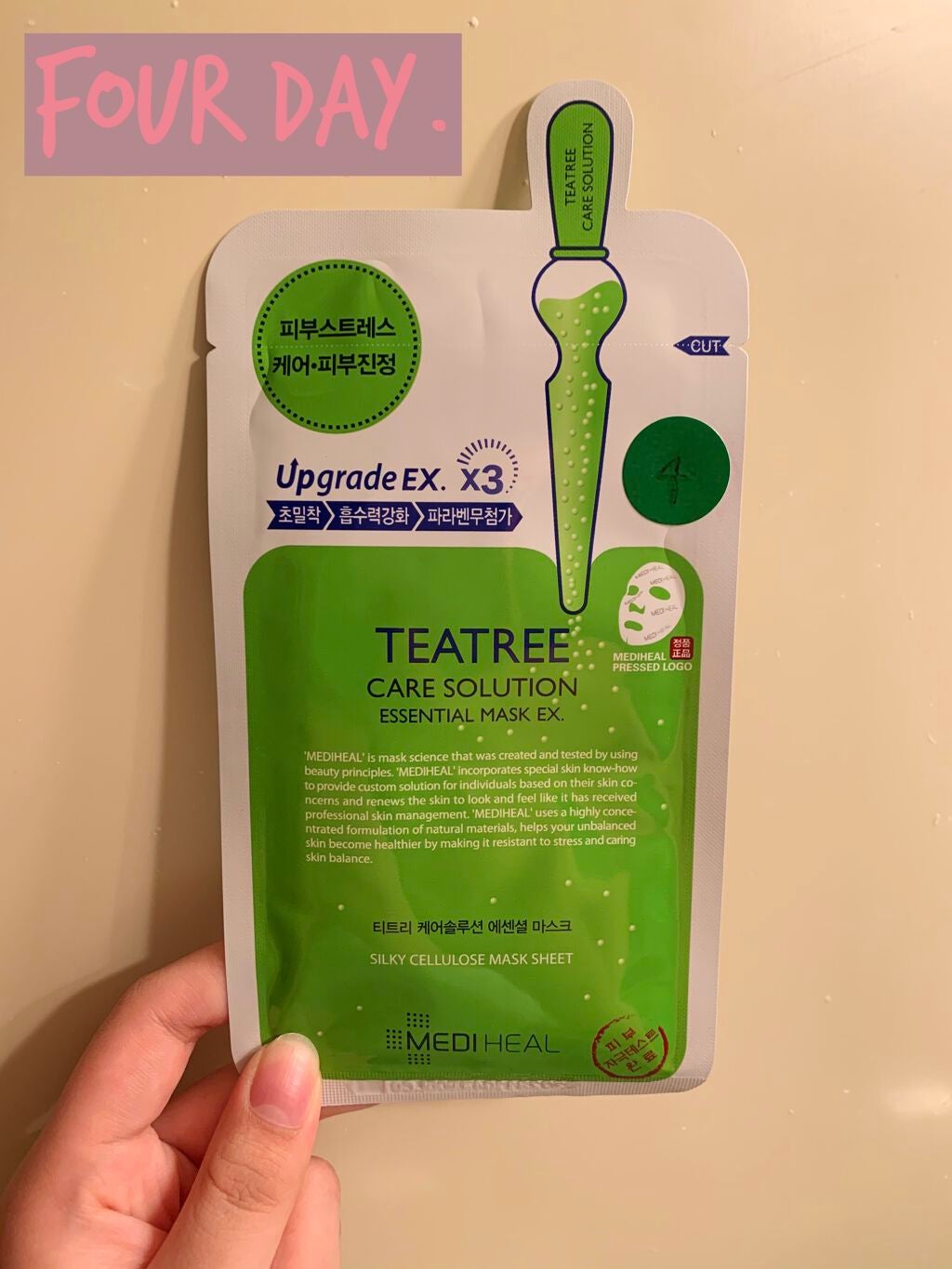 ティーツリーケア ソリューション エッセンシャルマスクEX/MEDIHEAL/シートマスク・パックを使ったクチコミ(1枚目)