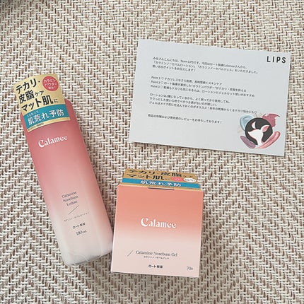 カラミー カラミンノーセバムジェル/Calamee/フェイスクリームを使ったクチコミ(1枚目)