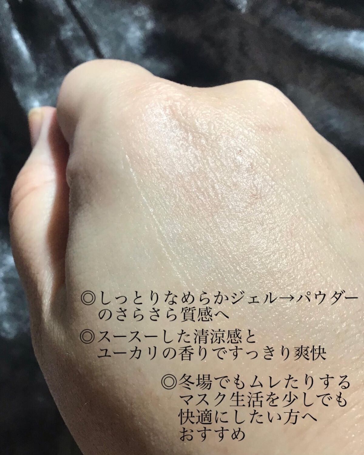 マスクブレイク リフレッシュスムースジェル /アンナドンナ/フェイスクリームを使ったクチコミ(3枚目)