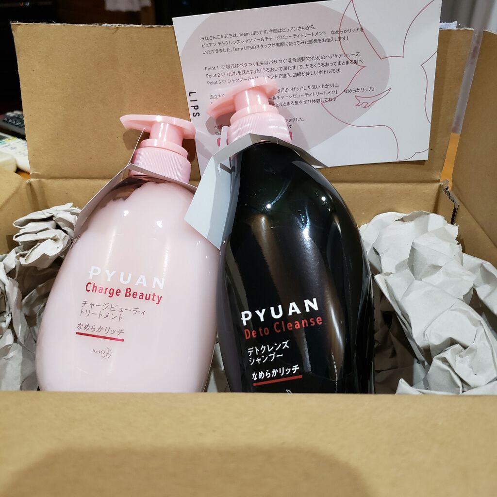 PYUAN デアリン シャンプー／コンディショナー/ピュアン/シャンプー・コンディショナーを使ったクチコミ（1枚目）
