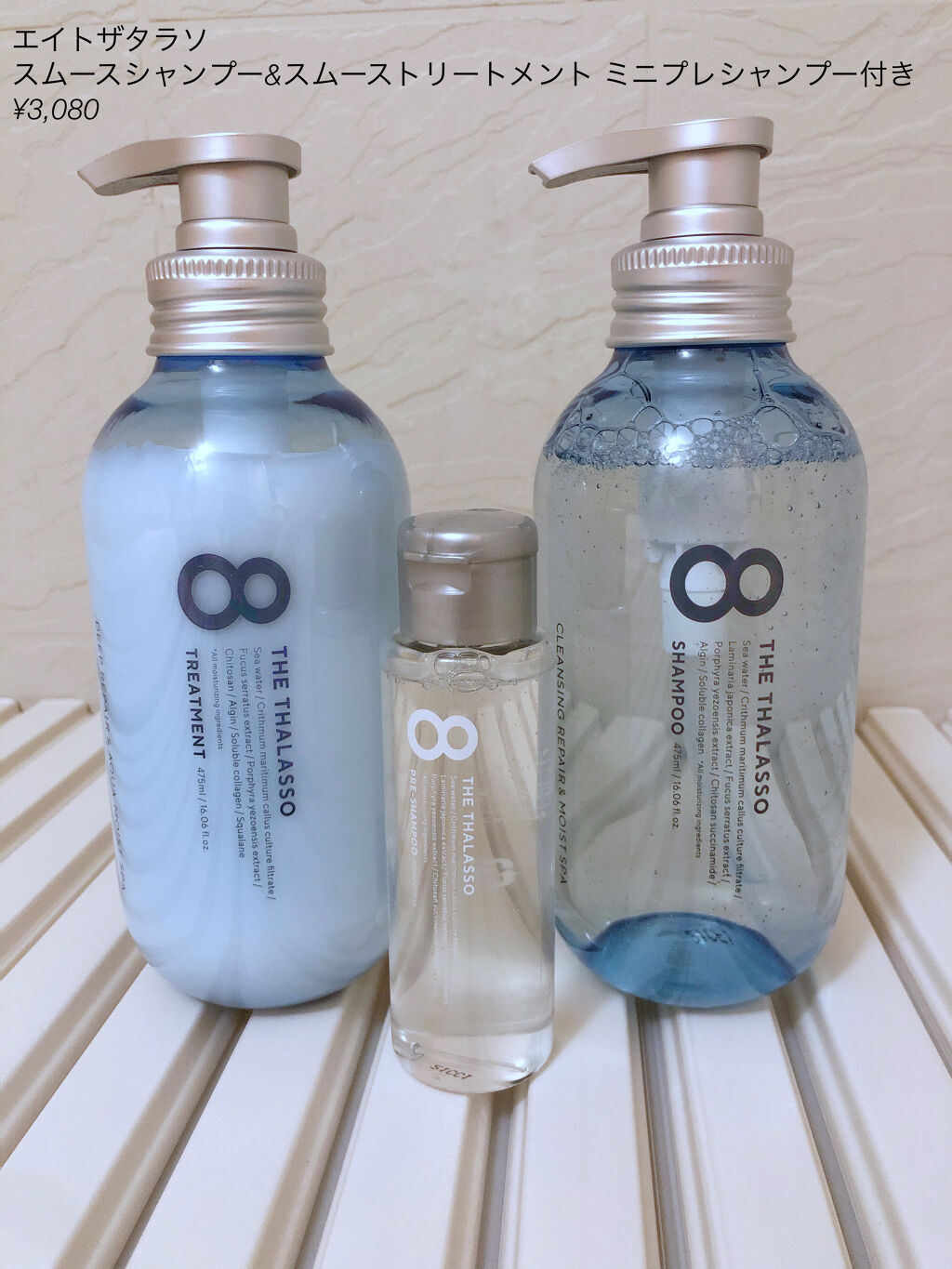 モイストシャンプー＆モイストトリートメント ミニプレシャンプー付き スパ限定キット/エイトザタラソ/シャンプー・コンディショナーを使ったクチコミ（1枚目）