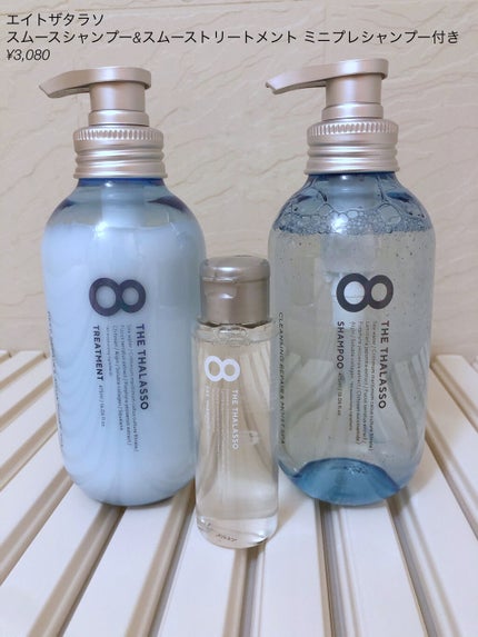 モイストシャンプー&モイストトリートメント ミニプレシャンプー付き スパ限定キット/エイトザタラソ/シャンプー・コンディショナーを使ったクチコミ(1枚目)