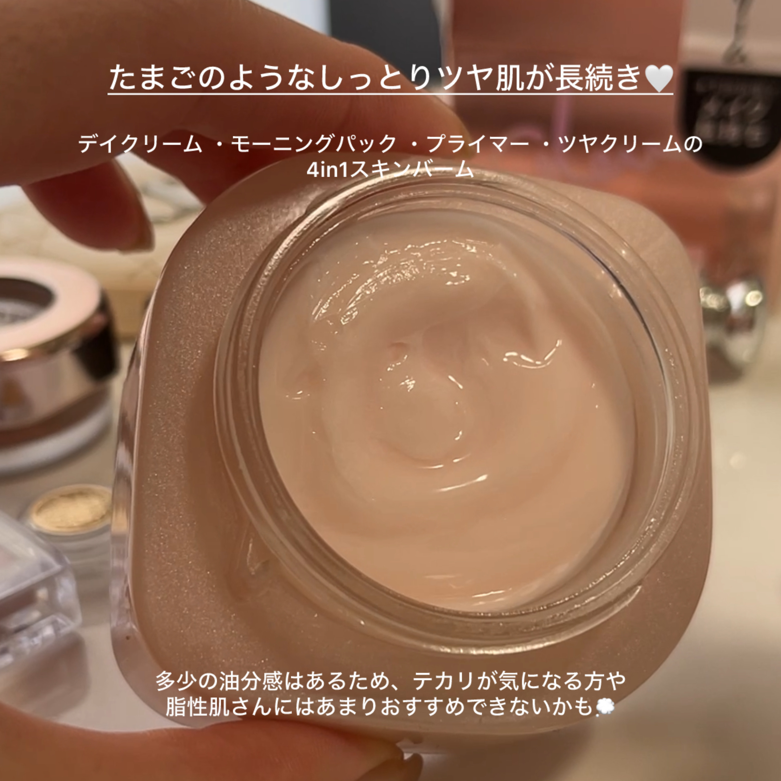 ミシャ グロウ スキンバーム（Ｒ）/MISSHA/化粧下地を使ったクチコミ（3枚目）