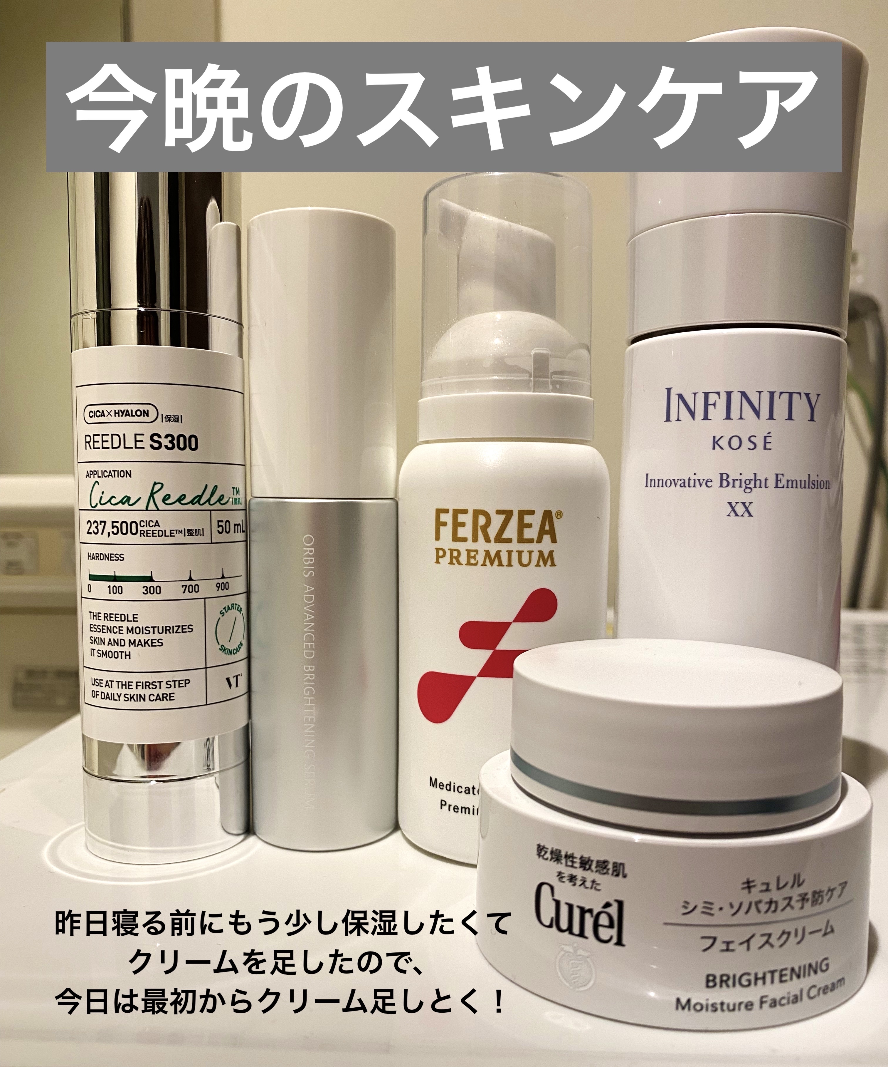 シミ・ソバカス予防ケア　フェイスクリーム/キュレル/フェイスクリームを使ったクチコミ（1枚目）