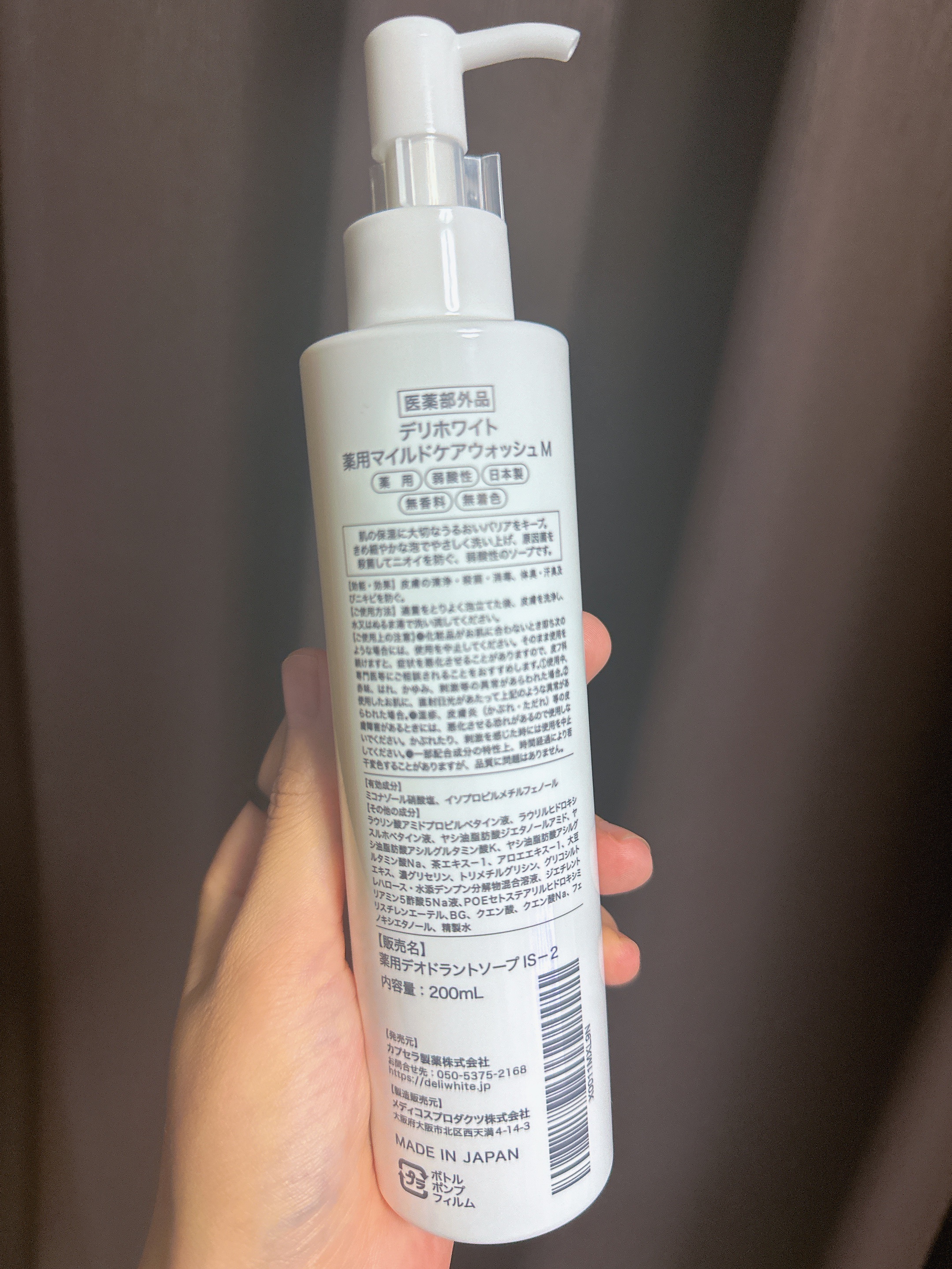 薬用マイルドケアウォッシュ/DELIWHITE/デリケートゾーンケアを使ったクチコミ（2枚目）