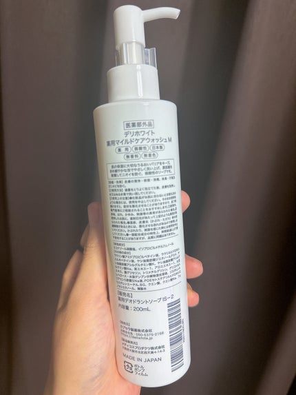 薬用マイルドケアウォッシュ/DELIWHITE/デリケートゾーンケアを使ったクチコミ(2枚目)