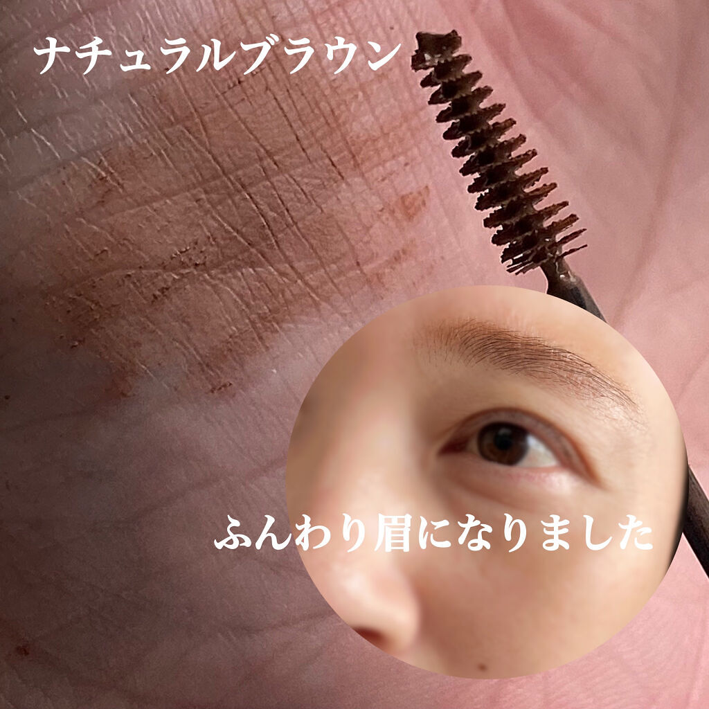 フィルム眉カラー/デジャヴュ/眉マスカラを使ったクチコミ（3枚目）