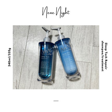 スリープテック リペア シャンプー/ヘアトリートメント/NeNe Night/市販シャンプーを使ったクチコミ(1枚目)