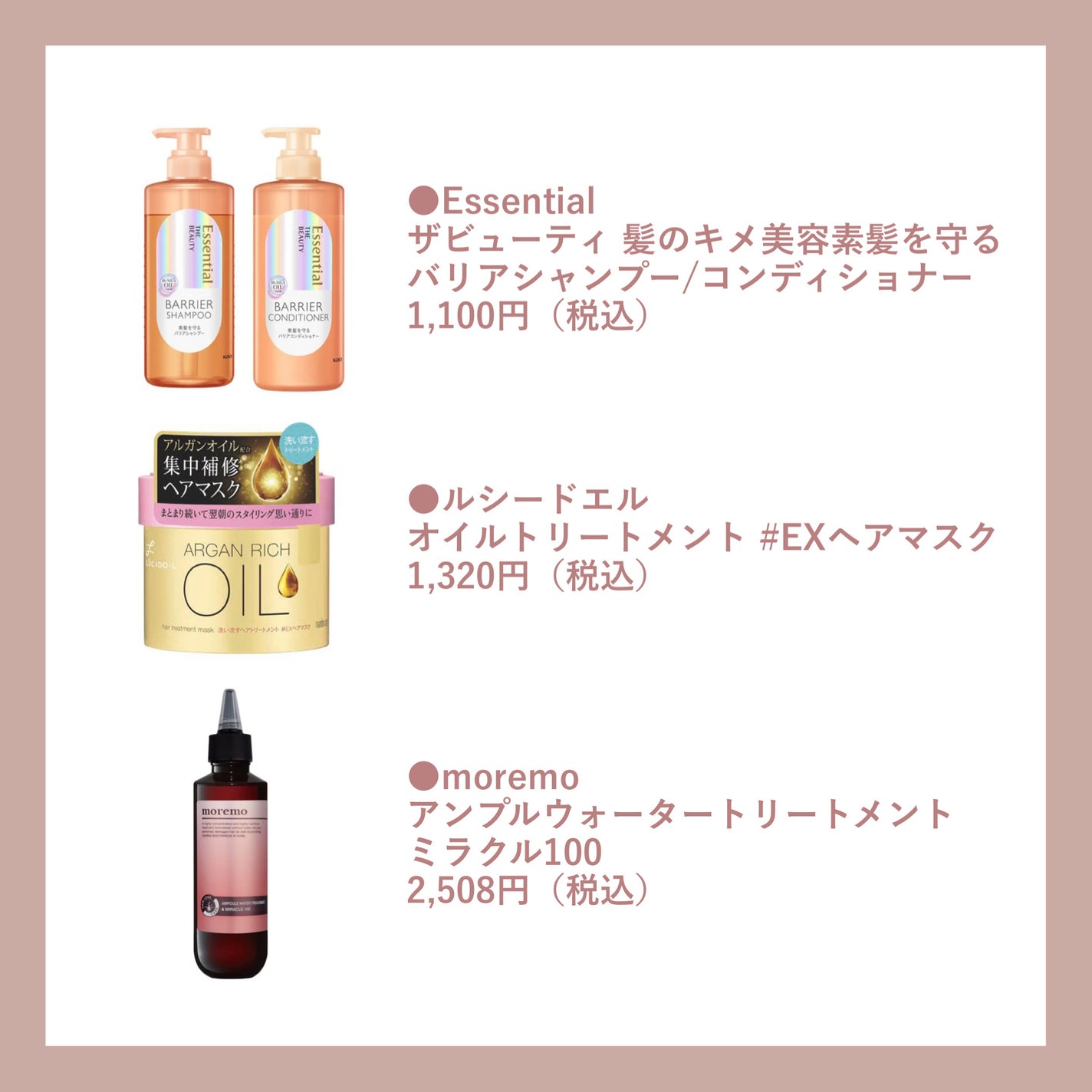 オイルトリートメント #EXヘアオイル リッチモイスチャー/ルシードエル/ヘアオイルを使ったクチコミ(2枚目)