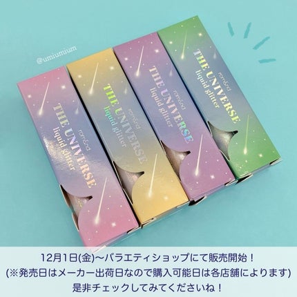 リキッド グリッター シャドウ/rom&nd/グリッターを使ったクチコミ(6枚目)