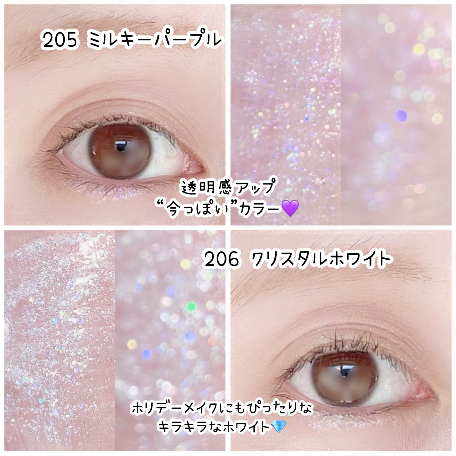 美容液ラメライナー/Borica/リキッドアイライナーを使ったクチコミ（2枚目）