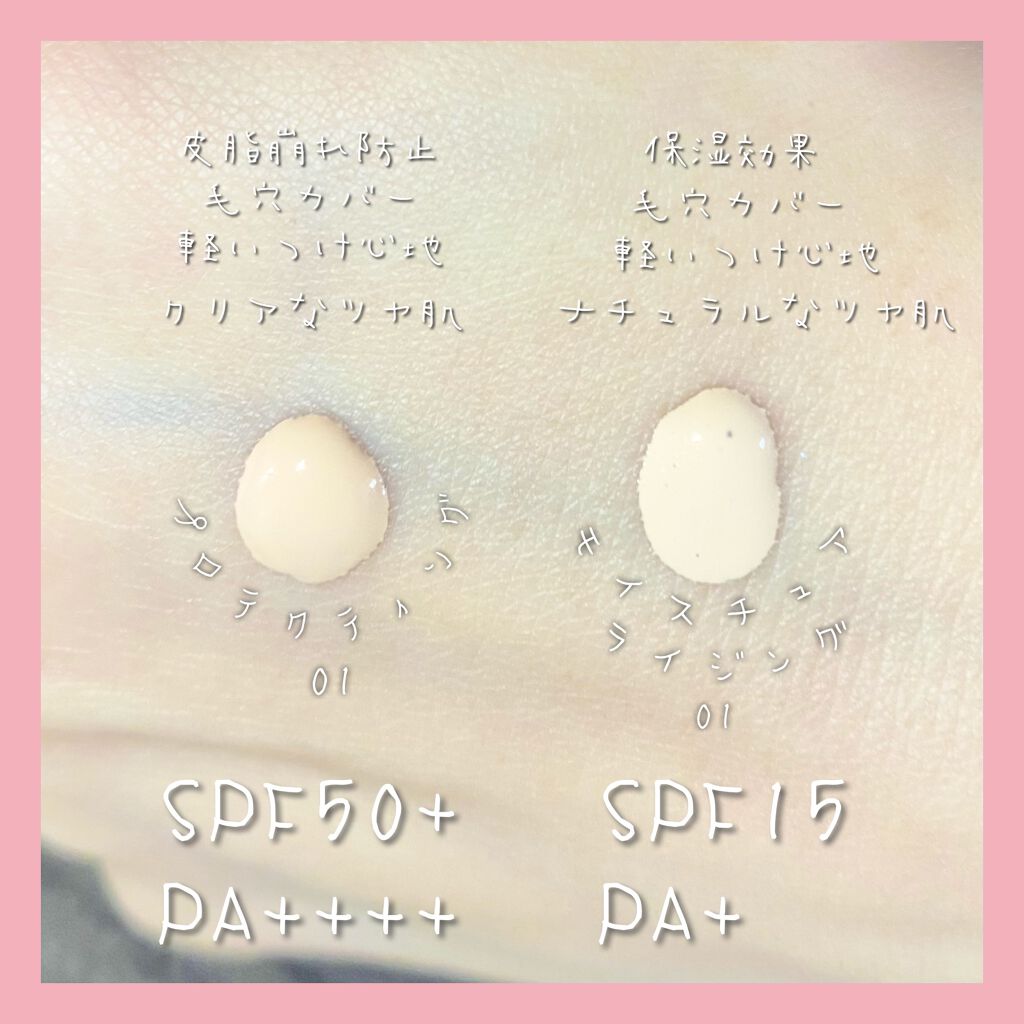 モイスチュアライジング ファンデーション プライマー S/PAUL & JOE BEAUTE/化粧下地を使ったクチコミ（2枚目）