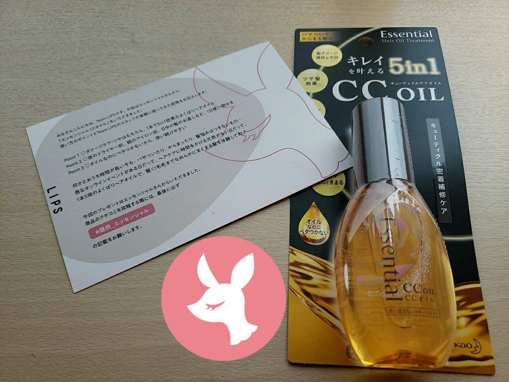 エッセンシャルccオイルをプレゼントして頂きました!!😍✌
ありがとうございます🙇
洗い流さないトリートメントは初めて使いました。使う前は、ベタベタするのではないかと思っていましたが、全然そんなことなかったです。使い始めて1週間位は、あ