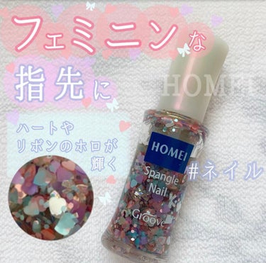 ネイルポリッシュ HM-2P プリンセスの願い/HOMEI/マニキュアを使ったクチコミ（1枚目）