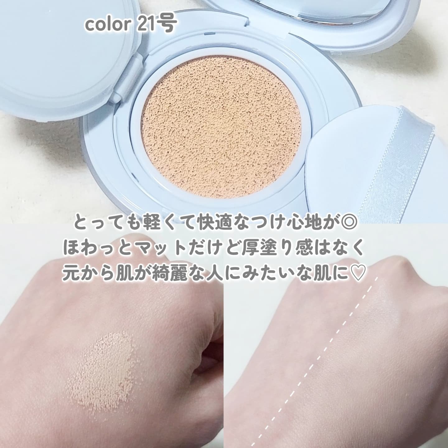 Skin breathing cushion Cloud/Healus/クッションファンデーションを使ったクチコミ（3枚目）