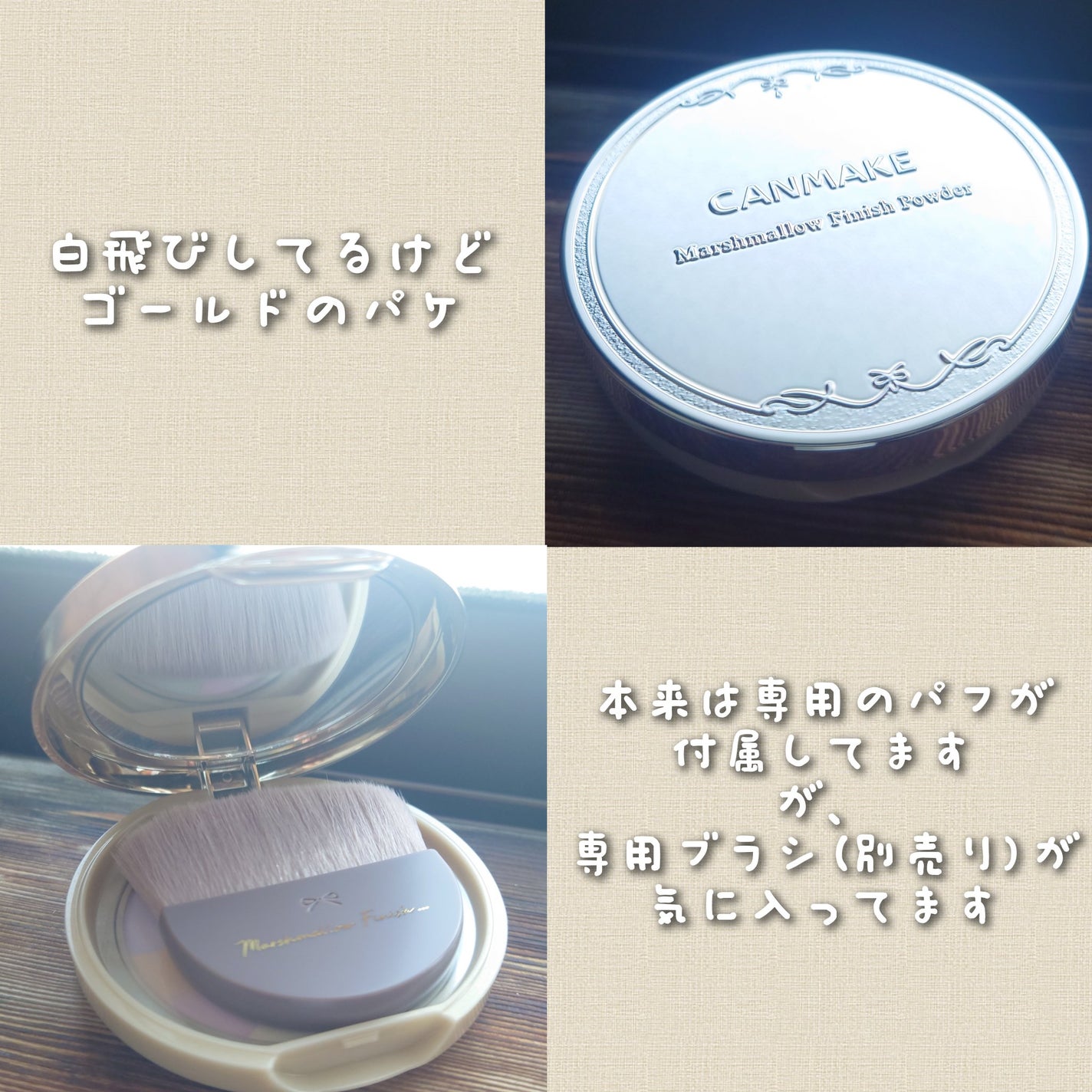 マシュマロフィニッシュパウダー ~Abloom~/キャンメイク/プレストパウダーを使ったクチコミ(2枚目)