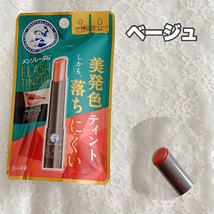 メンソレータム フラッシュティントリップ/メンソレータム/リップティントを使ったクチコミ(5枚目)