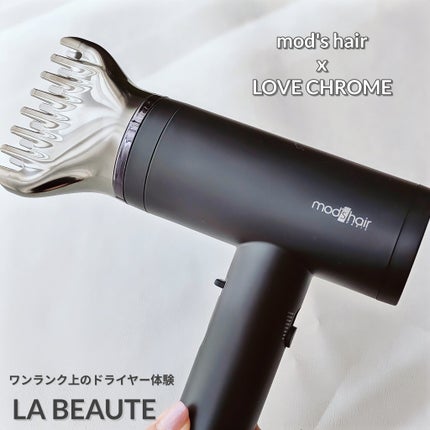 プリヴィレージュ  ラ・ボーテ (MHD-1210)/mod's hair/ドライヤーを使ったクチコミ(1枚目)