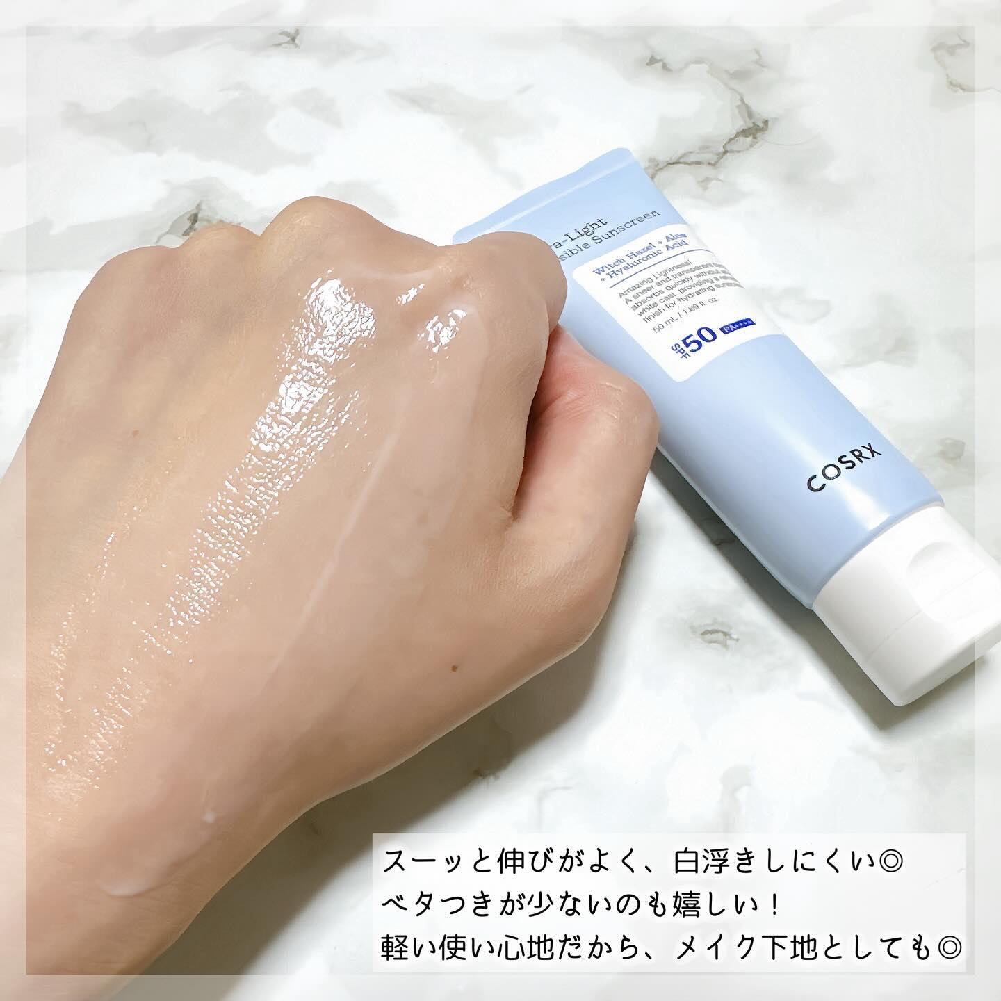 ウルトラライト透明UVクリーム/COSRX/日焼け止めクリームを使ったクチコミ（3枚目）