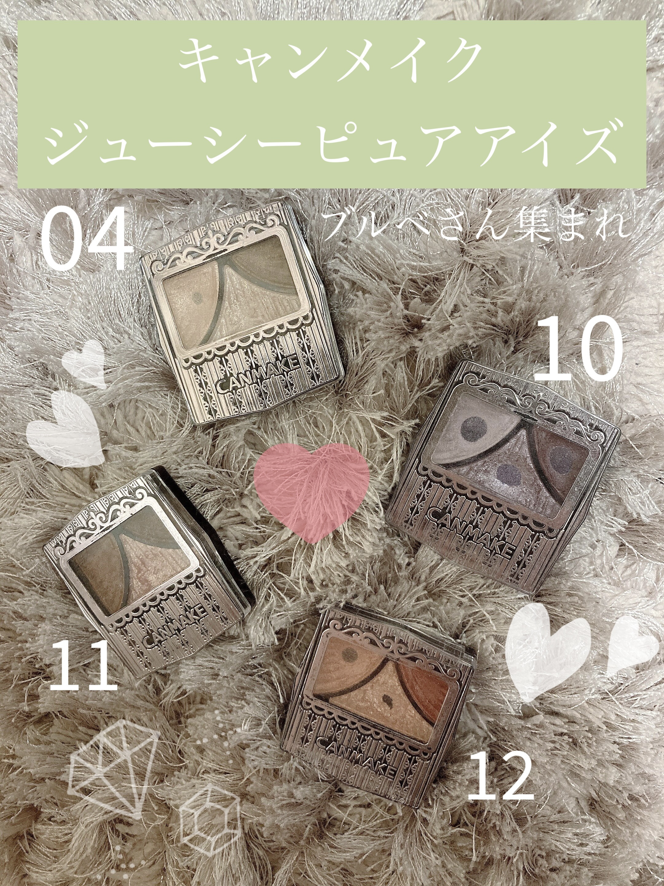 ジューシーピュアアイズ/キャンメイク/アイシャドウパレットを使ったクチコミ（1枚目）