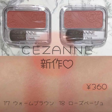 ナチュラル チークN/CEZANNE/パウダーチークを使ったクチコミ（1枚目）