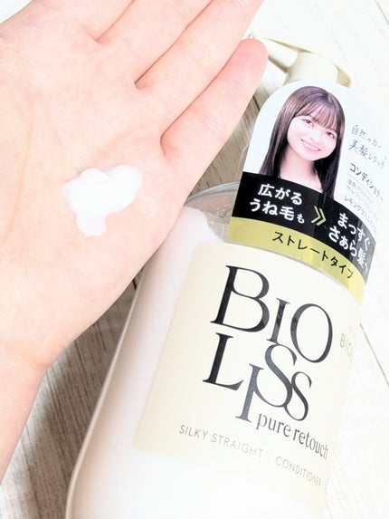 SS ビオリス ピュアレタッチ うねさぁら シャンプー/ヘアコンディショナー/SSビオリス/市販シャンプーを使ったクチコミ(5枚目)