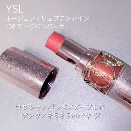 ルージュ ヴォリュプテ シャイン/YVES SAINT LAURENT BEAUTE/口紅を使ったクチコミ(2枚目)