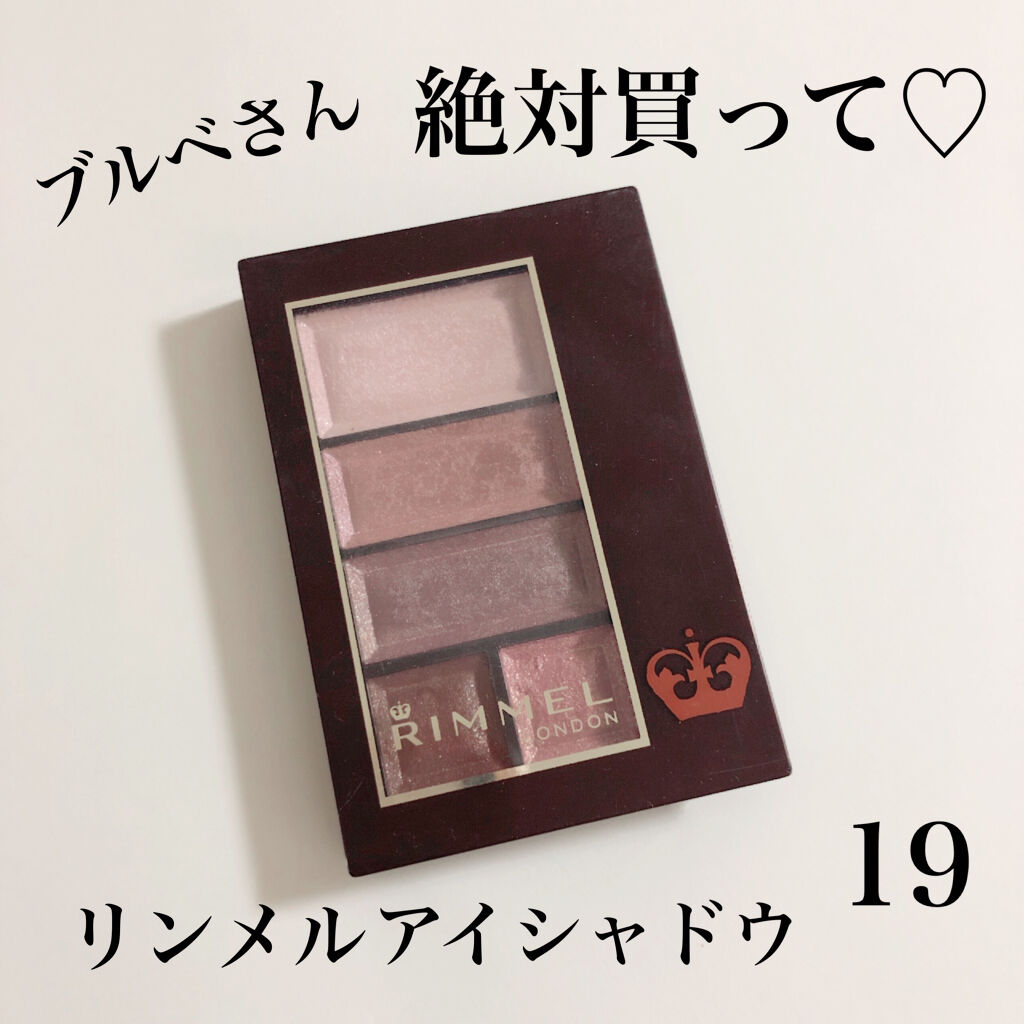 ショコラスウィート アイズ/リンメル ロンドン/アイシャドウパレットを使ったクチコミ（1枚目）