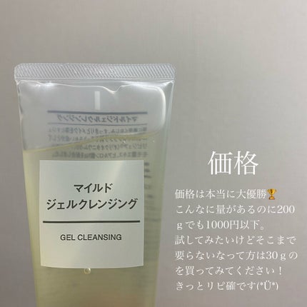 ホホバオイル/無印良品/ボディオイルを使ったクチコミ(4枚目)