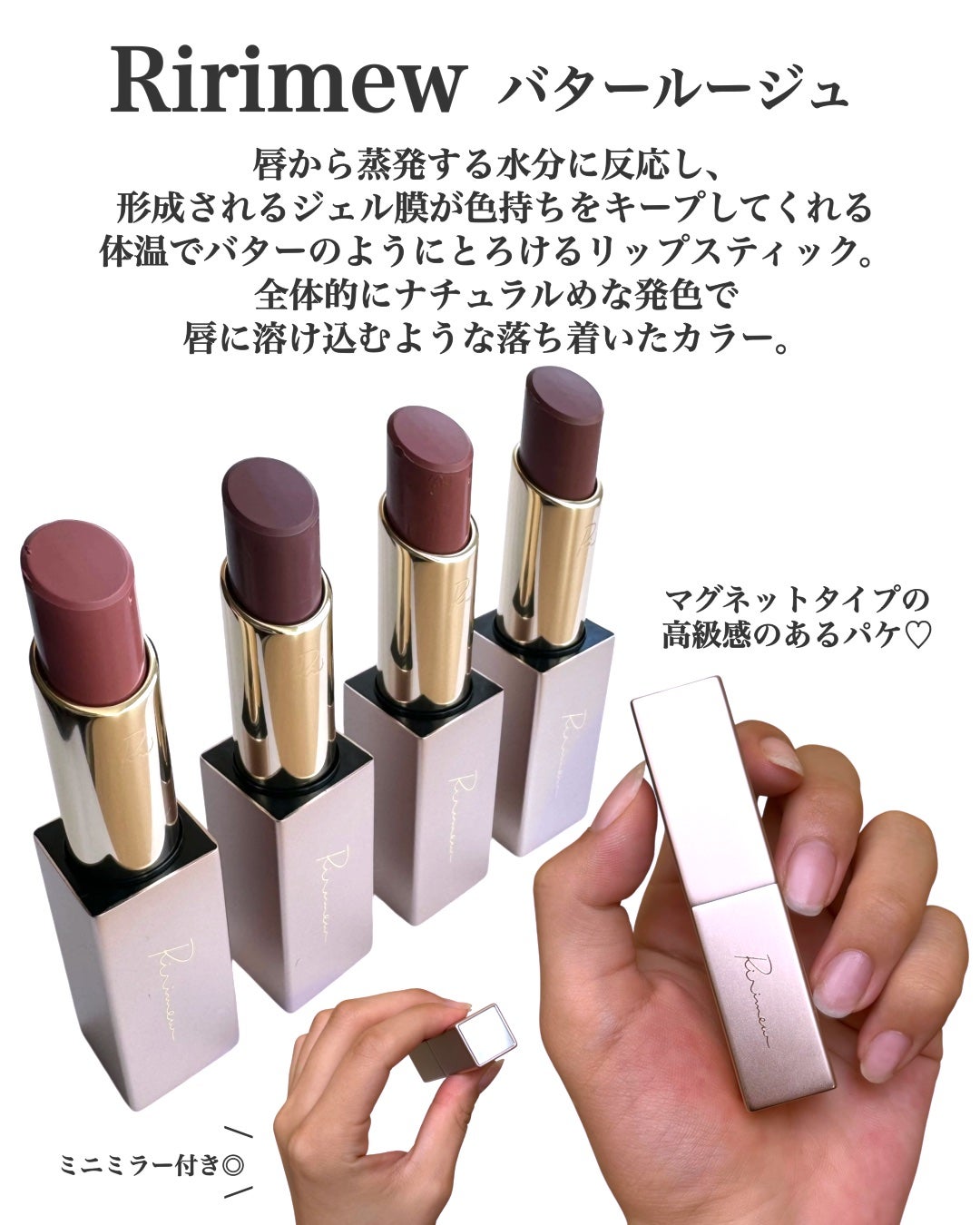 リリミュウ バタールージュ/Ririmew/口紅を使ったクチコミ(2枚目)