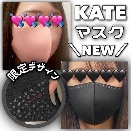 小顔シルエットマスク/KATE/マスクを使ったクチコミ(1枚目)