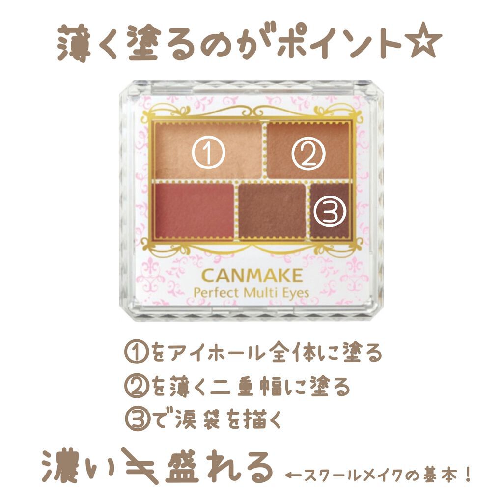 クイックラッシュカーラー/キャンメイク/マスカラ下地を使ったクチコミ(5枚目)