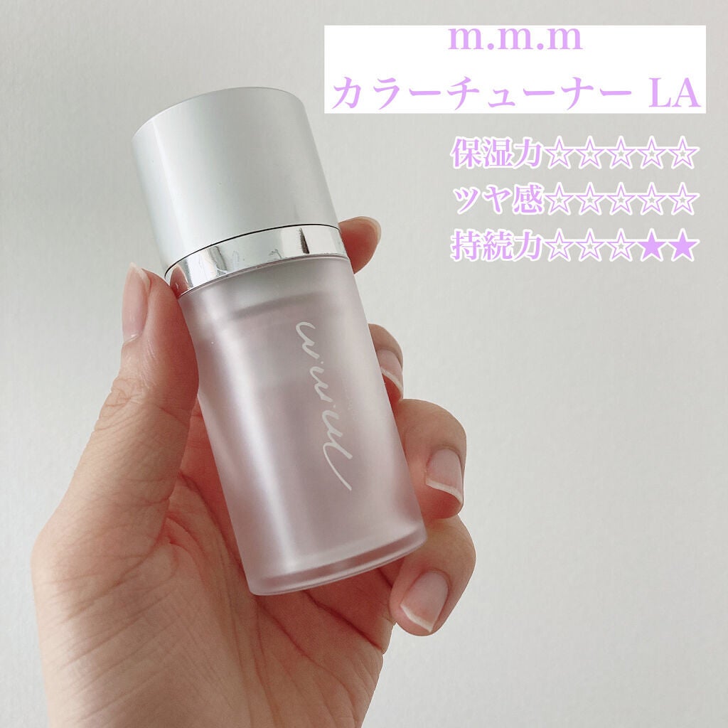 カラーチューナー/m.m.m/化粧下地を使ったクチコミ(4枚目)