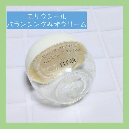 エリクシール ルフレ バランシング みずクリーム/エリクシール/フェイスクリームを使ったクチコミ(1枚目)