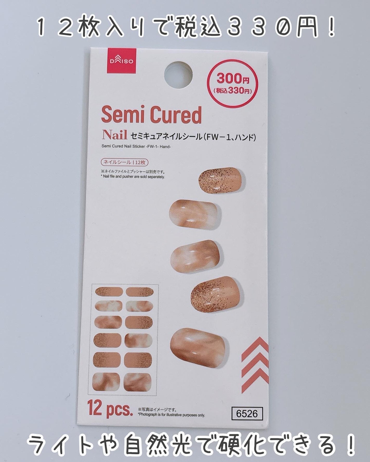 セミキュアネイルシール ハンド/DAISO/ネイルシールを使ったクチコミ(3枚目)