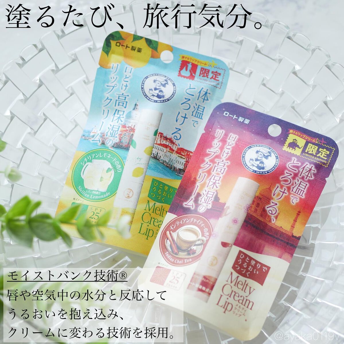 メルティクリームリップ/メンソレータム/リップクリームを使ったクチコミ（2枚目）