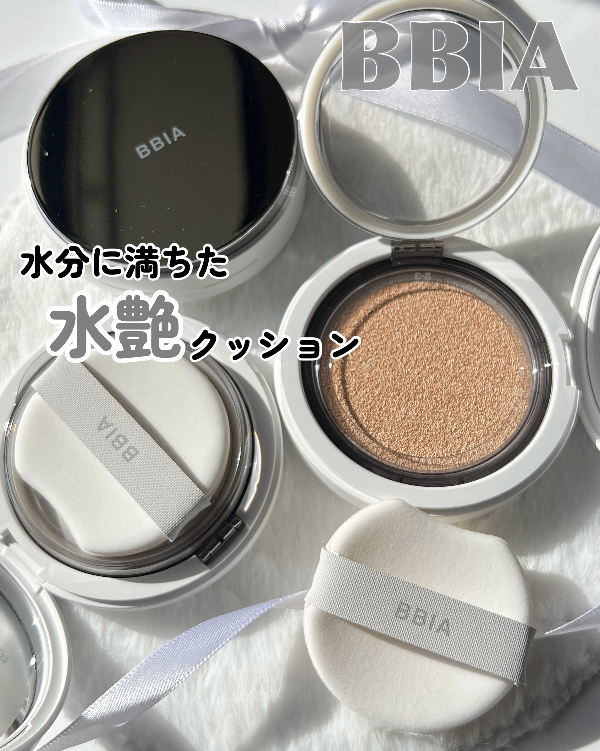 オーグロウクッション 23 ナチュラル/BBIA/クッションファンデーションを使ったクチコミ（1枚目）