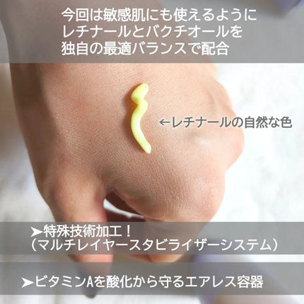 ビタミンA-mazingバクチオールナイトクリーム/By Wishtrend/フェイスクリームを使ったクチコミ(4枚目)