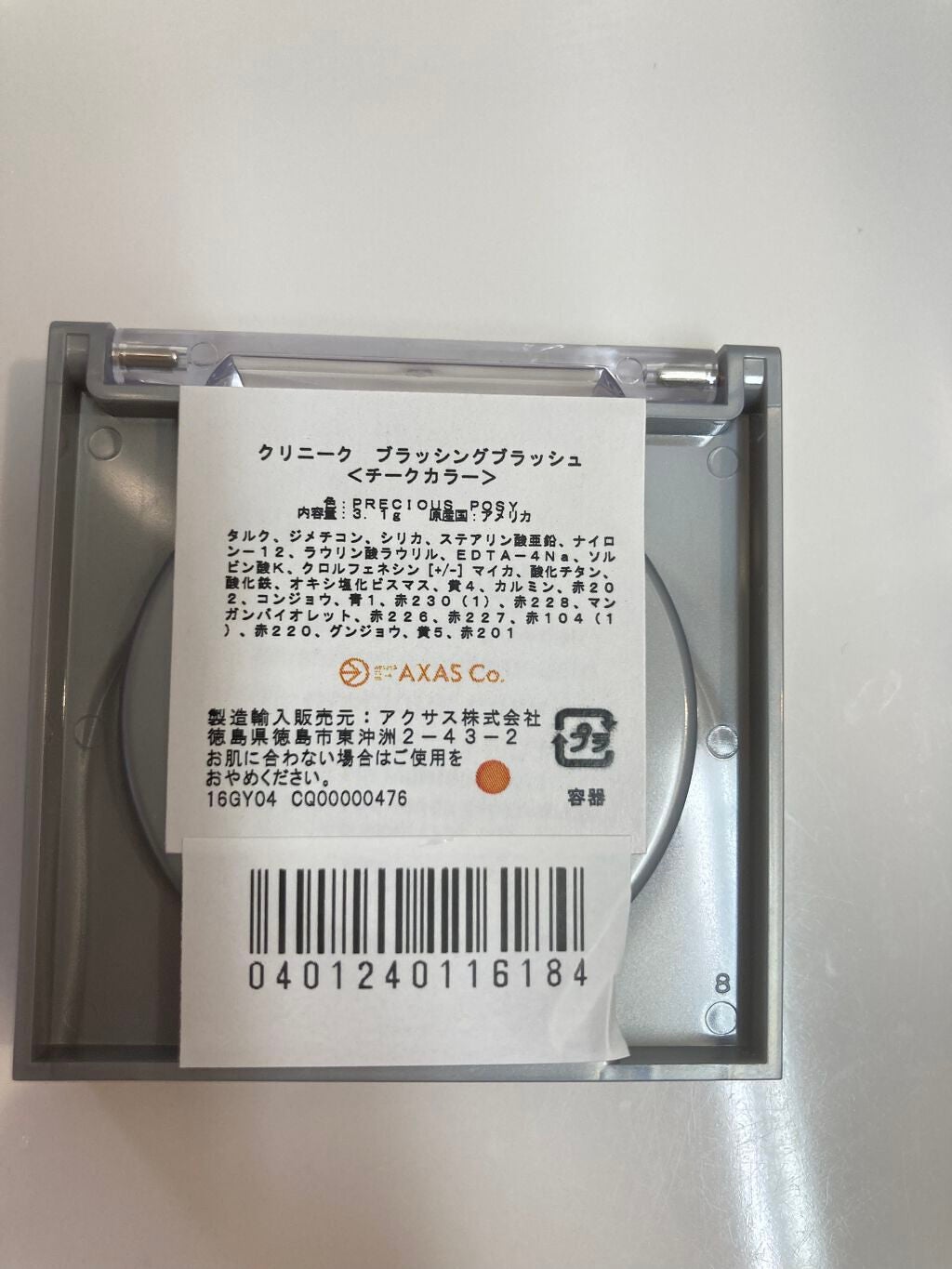 ブラッシング ブラッシュ/CLINIQUE/パウダーチークを使ったクチコミ(2枚目)