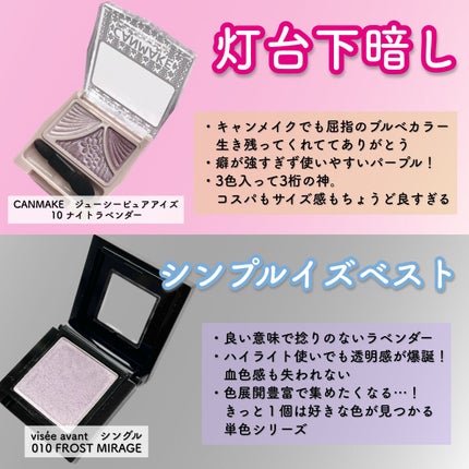 ヴィセ アヴァン シングルアイカラー/Visée/単色アイシャドウを使ったクチコミ(4枚目)