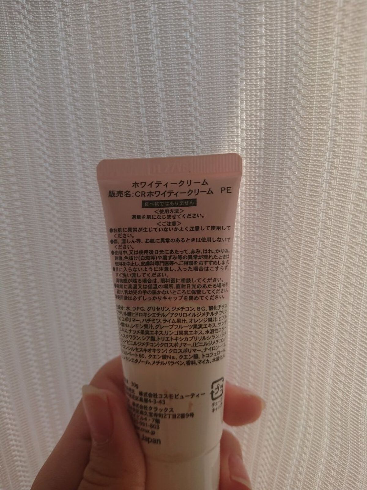 を使ったクチコミ（3枚目）