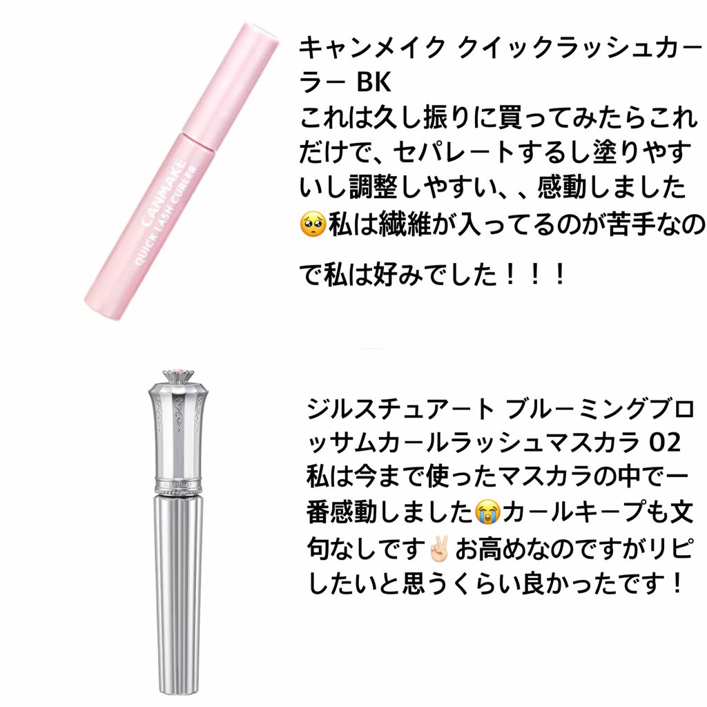 ブルーミングブロッサム カールラッシュマスカラ/JILL STUART/マスカラを使ったクチコミ（3枚目）